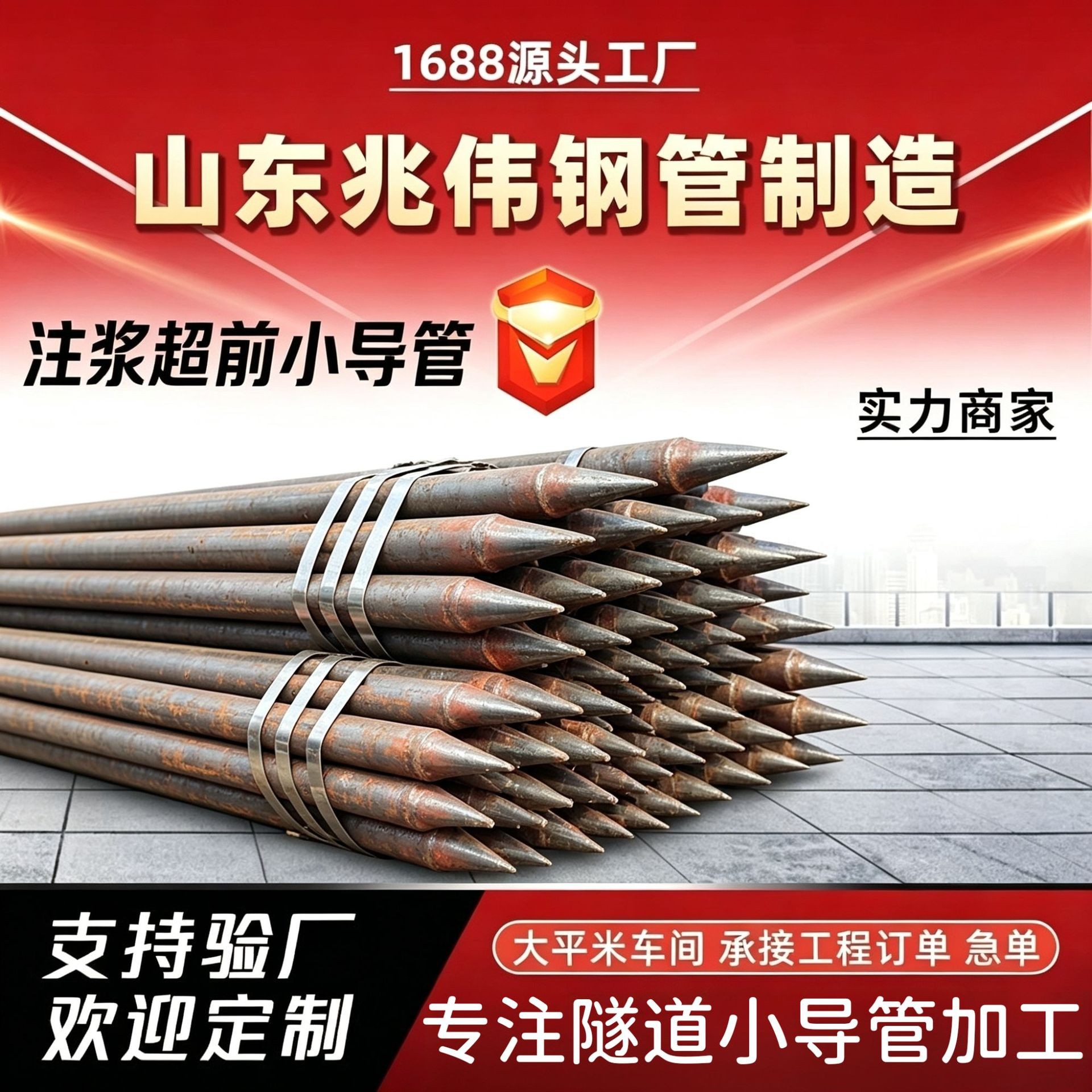 上海上海42超前小导管厂家｜隧道注浆锚管锁脚倒刺锁尖打孔加工